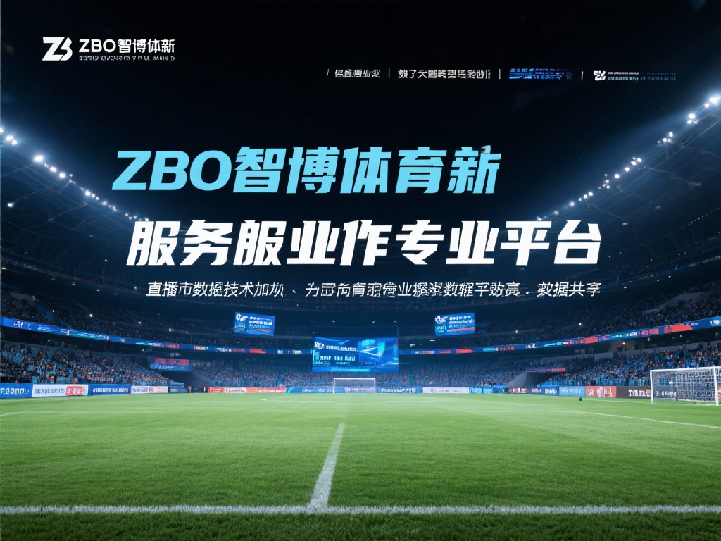 当前，体育产业正处于数字化转型的关键时期。从体育赛